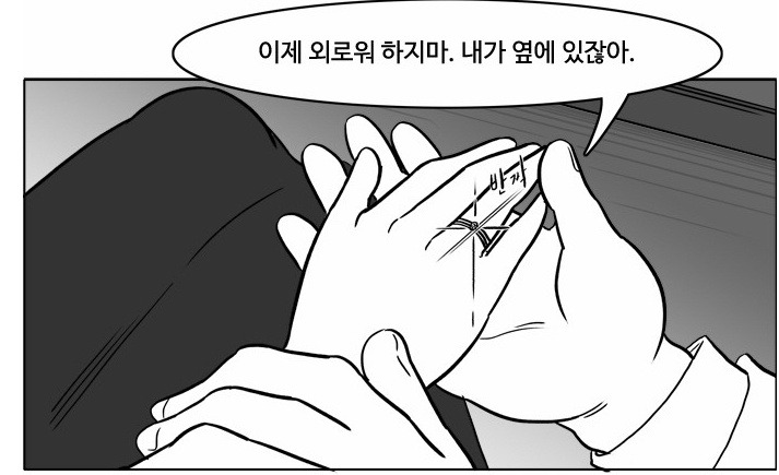 마스크걸 2부 3화 결혼준비 :: 웹툰오브레전드