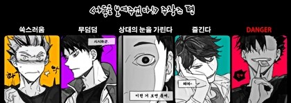 하이큐 상황문답 - [ 야동 보여주기 ] 주장즈 / 약수위? : 네이버 블로그