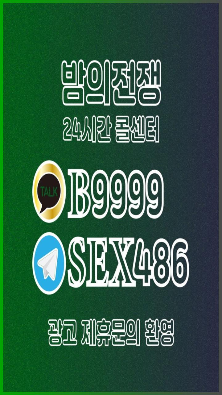 선학동입싸질싸노콘애널 캬뚁 X5555 | 출장, 교훈